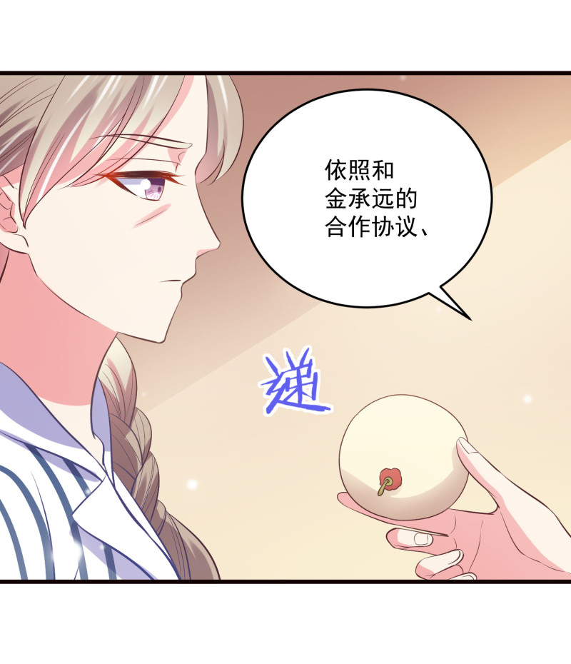 女總裁的戲精小鮮肉 - 第70話 媽，兒子來看你了 - 4