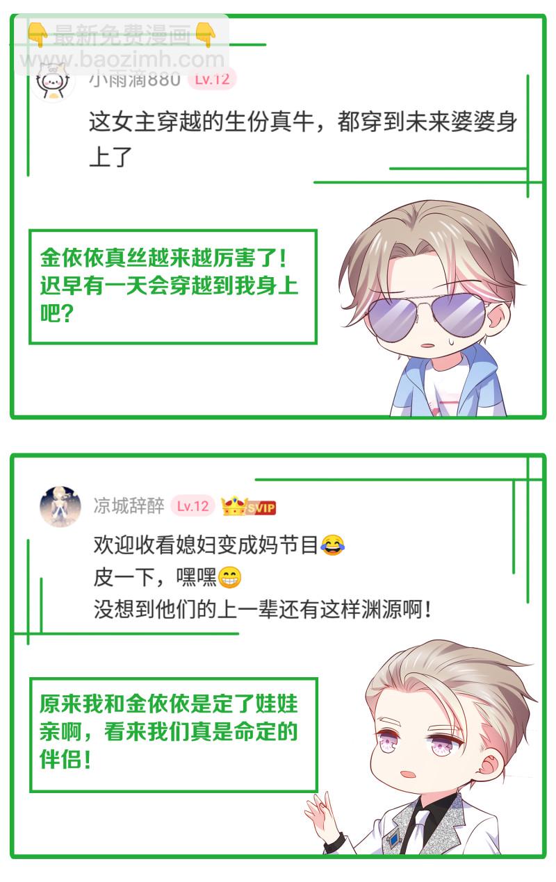 第70话 妈，儿子来看你了-第70话