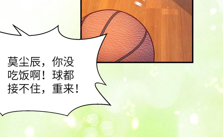 第8话 会打篮球的练习生(1/2)-第8话