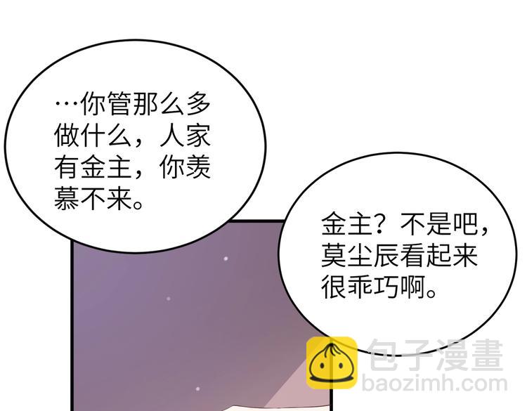 第8话 会打篮球的练习生(1/2)-第8话