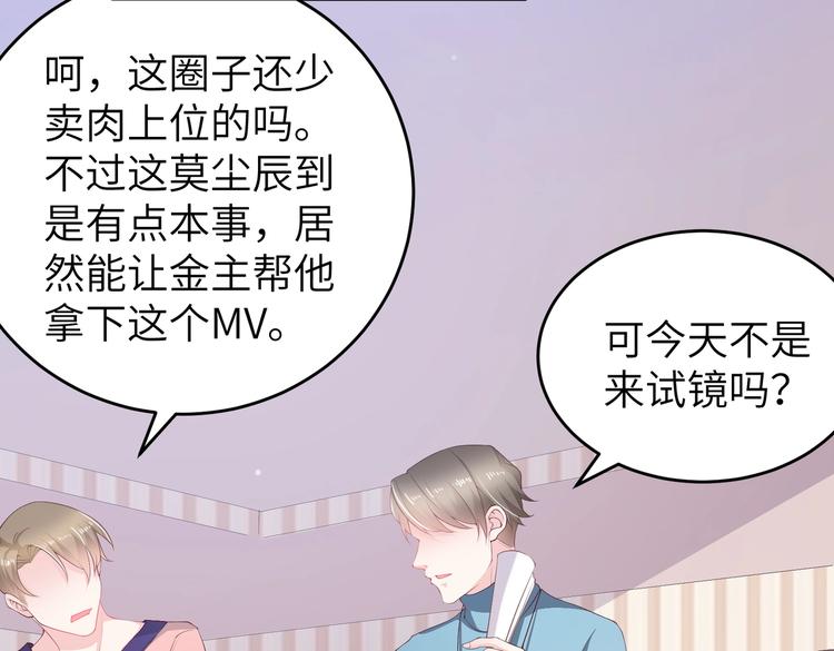 第8话 会打篮球的练习生(1/2)-第8话