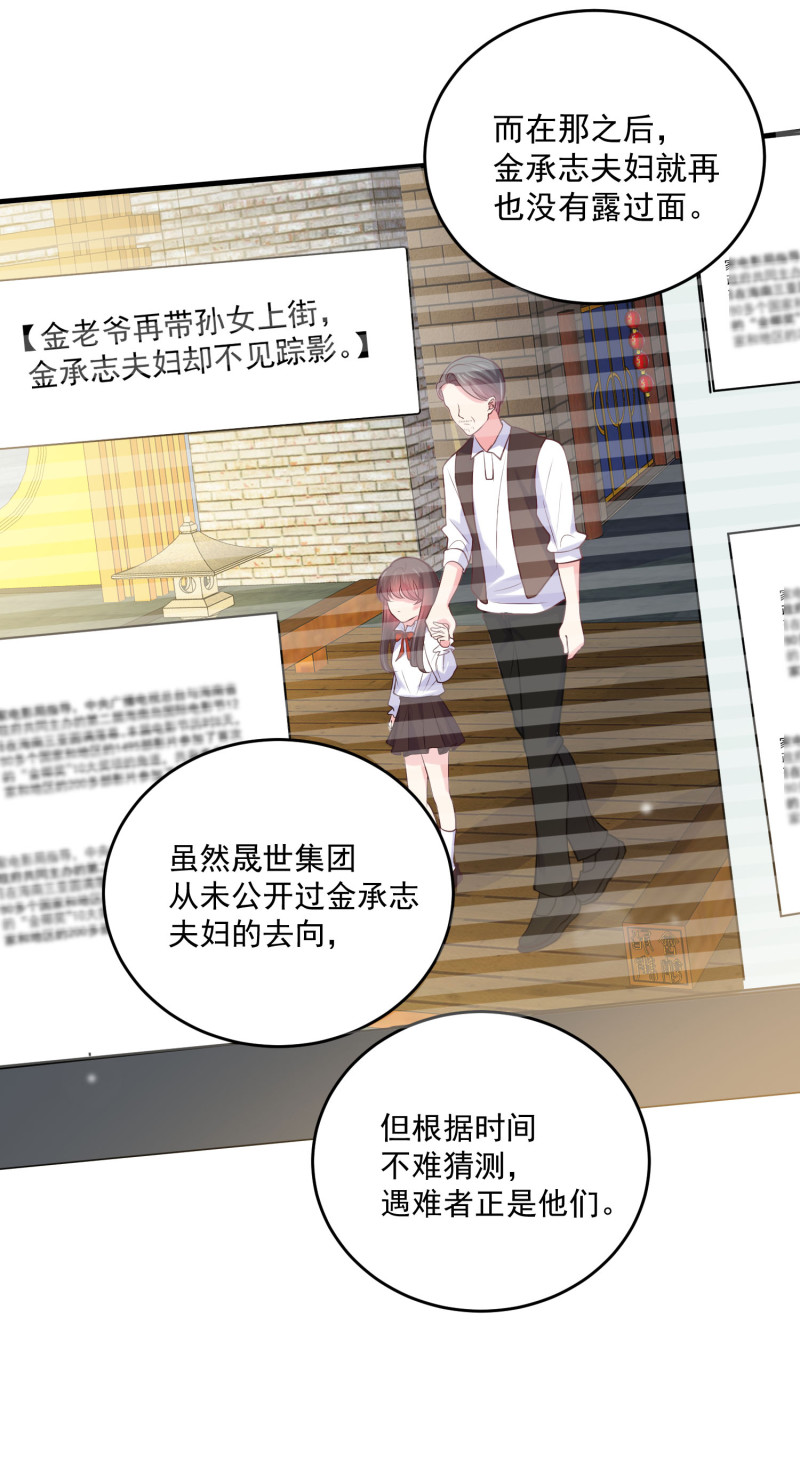 第72话 幕后黑手浮出水面-第72话