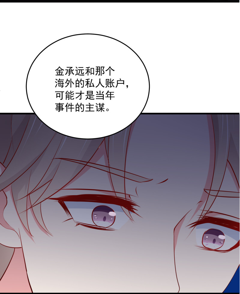 第72话 幕后黑手浮出水面-第72话