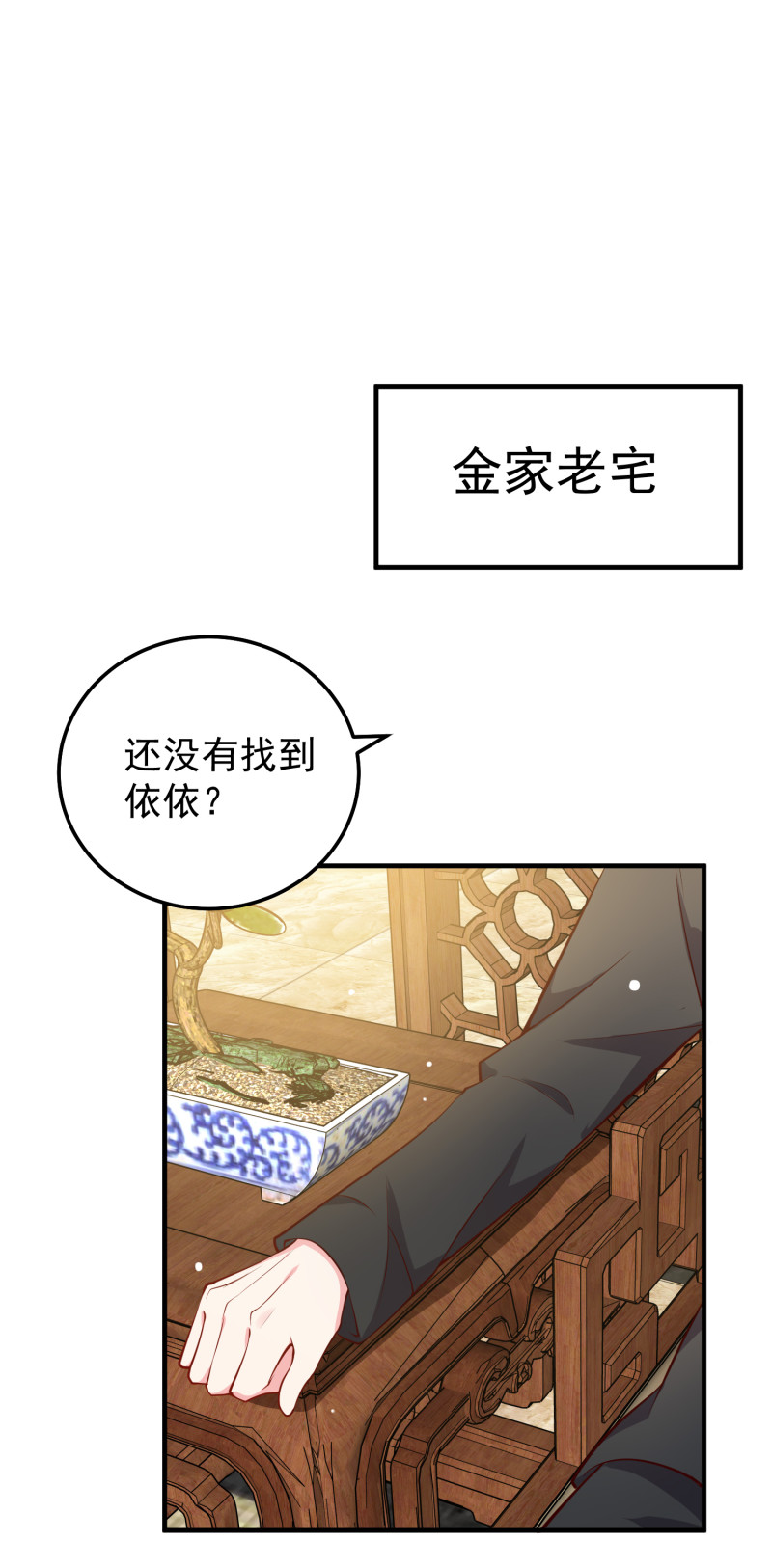 第72话 幕后黑手浮出水面-第72话