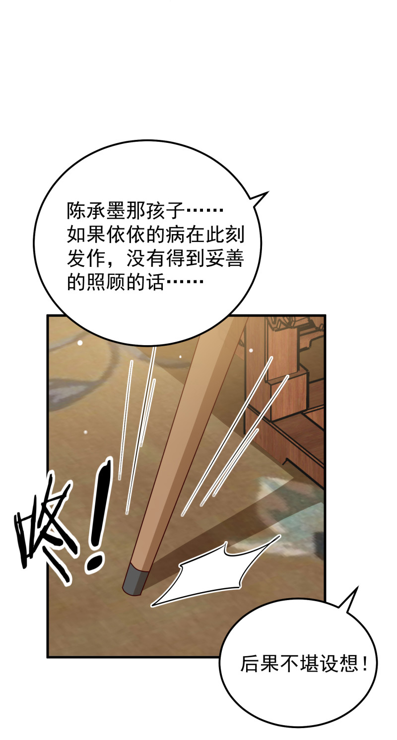 第72话 幕后黑手浮出水面-第72话