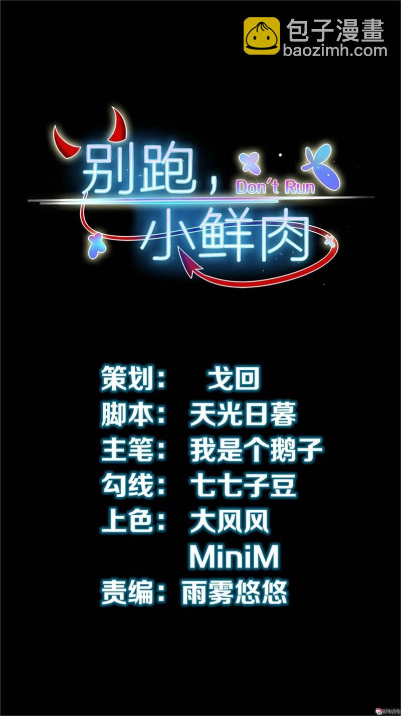 第72话 幕后黑手浮出水面-第72话