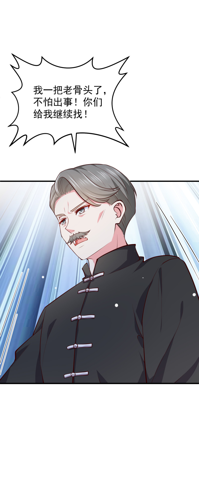 第72话 幕后黑手浮出水面-第72话