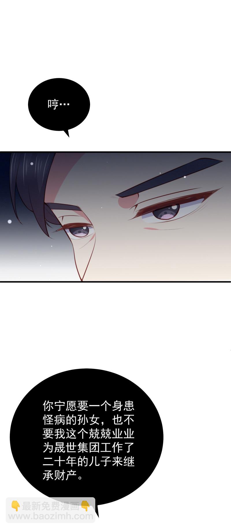 第72话 幕后黑手浮出水面-第72话