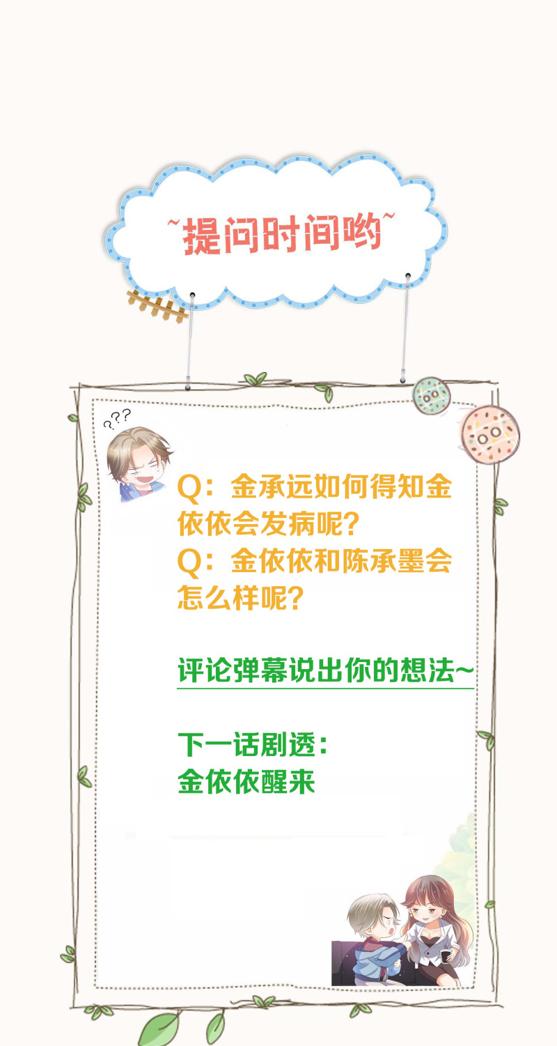 第72话 幕后黑手浮出水面-第72话