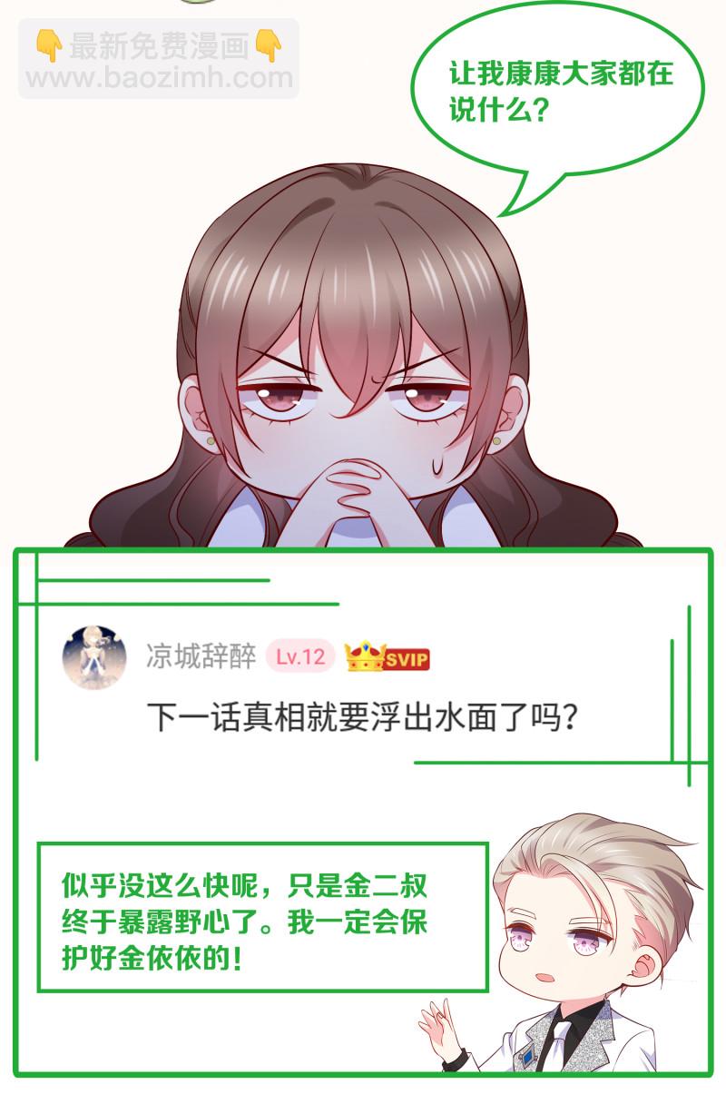 第72话 幕后黑手浮出水面-第72话