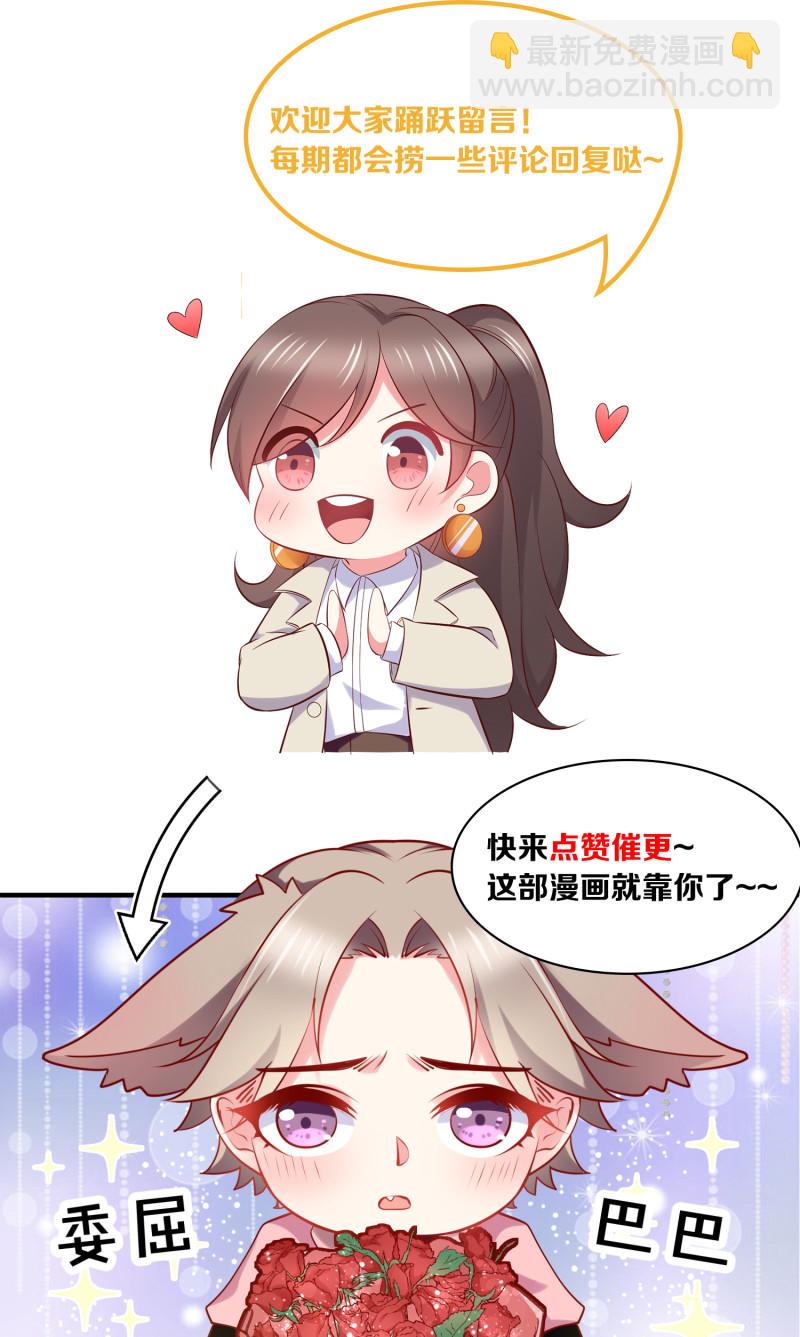 第72话 幕后黑手浮出水面-第72话