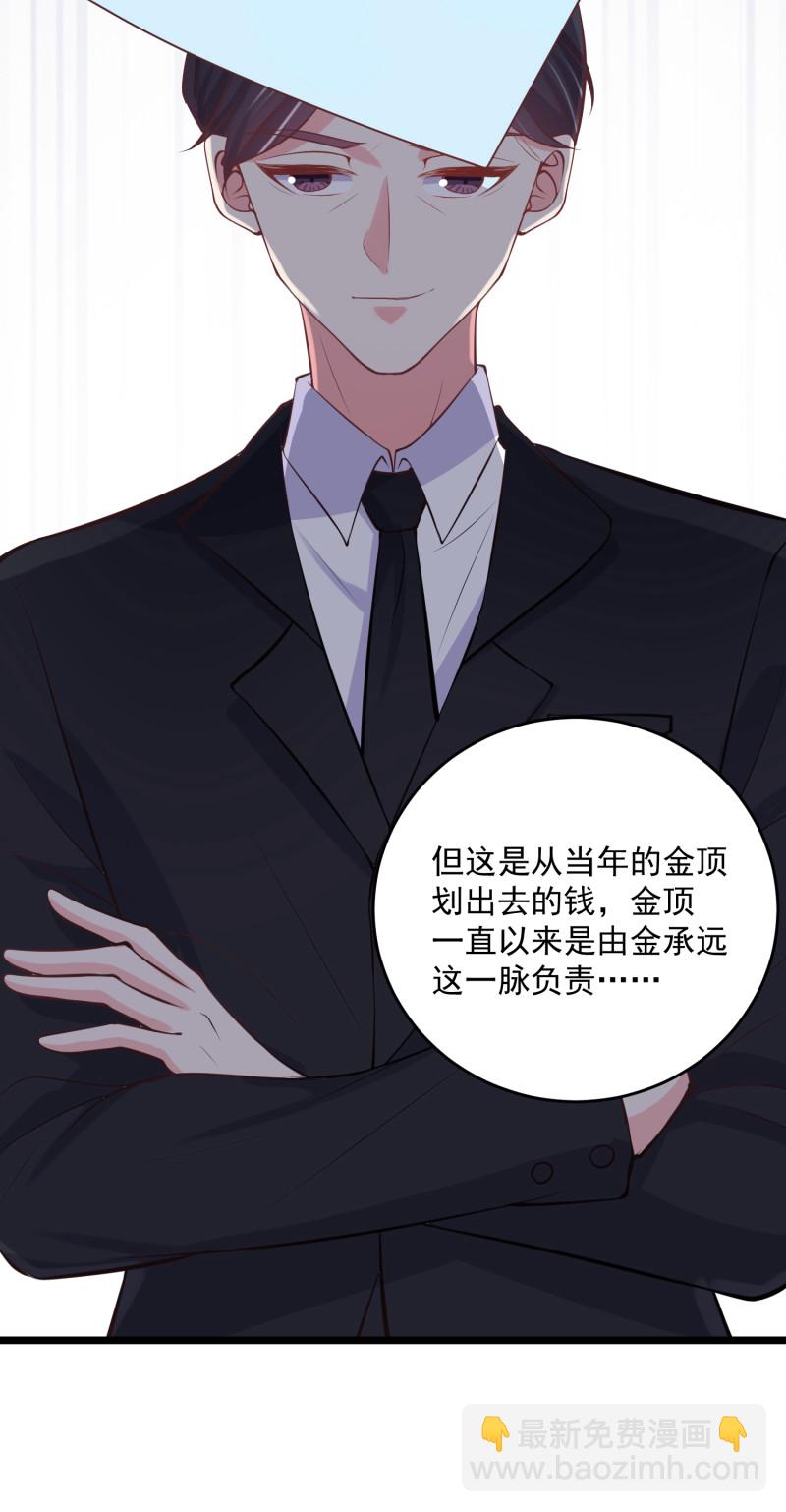 第72话 幕后黑手浮出水面-第72话