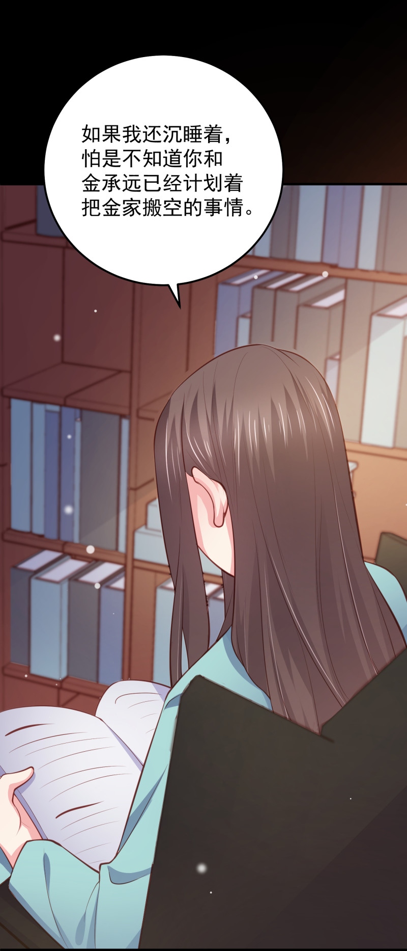 第74话 你还要再骗我吗？-第74话