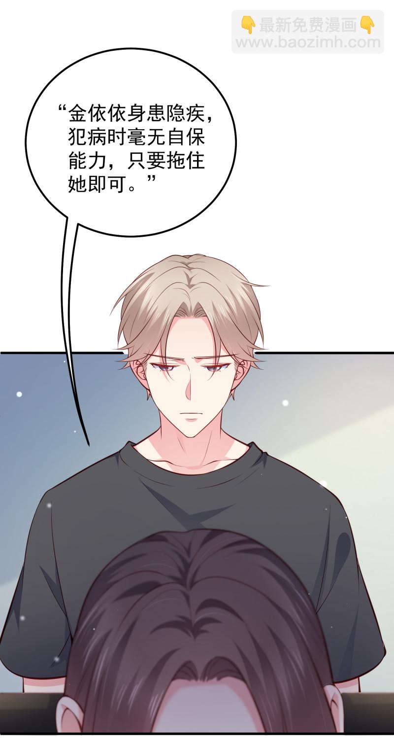 第74话 你还要再骗我吗？-第74话