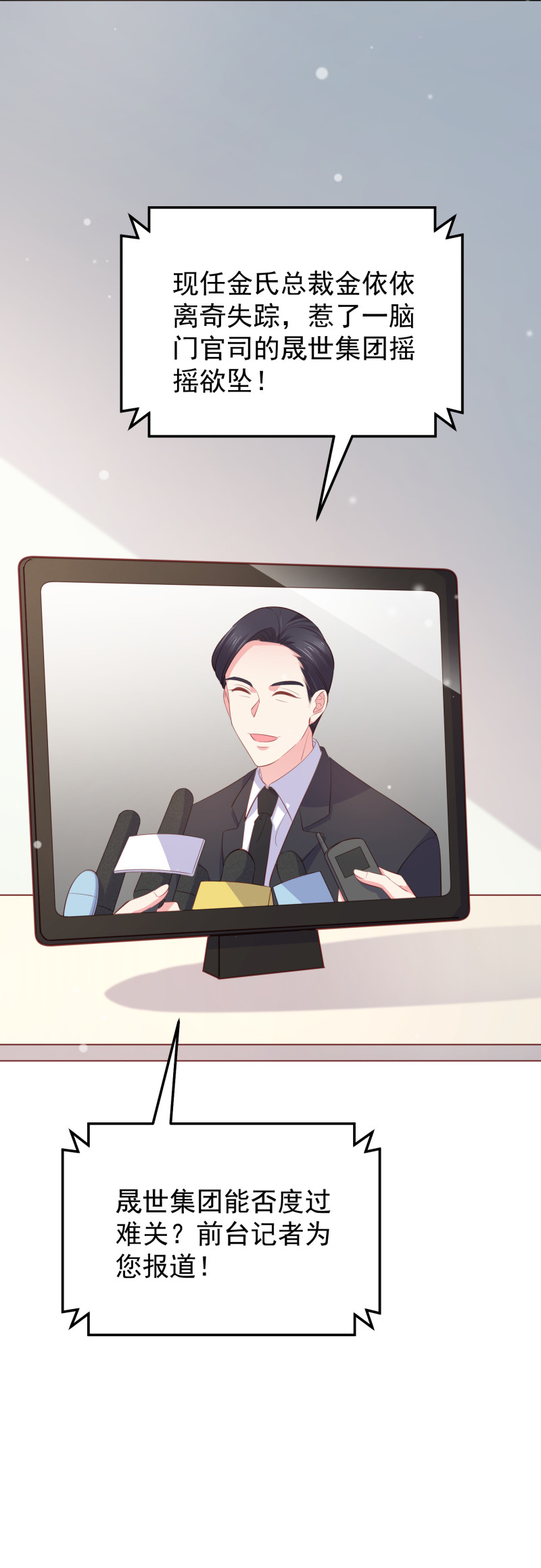 第74话 你还要再骗我吗？-第74话