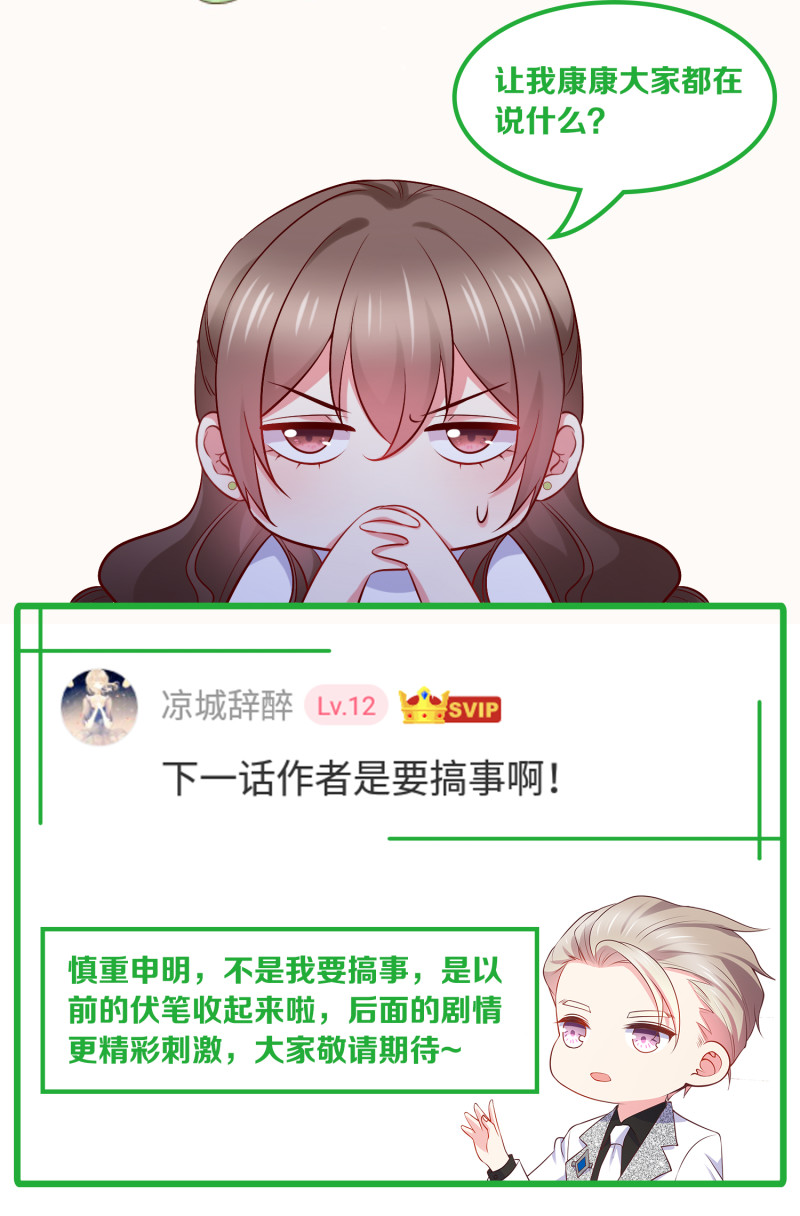 第74话 你还要再骗我吗？-第74话