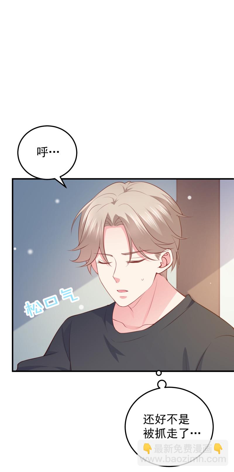 第74话 你还要再骗我吗？-第74话