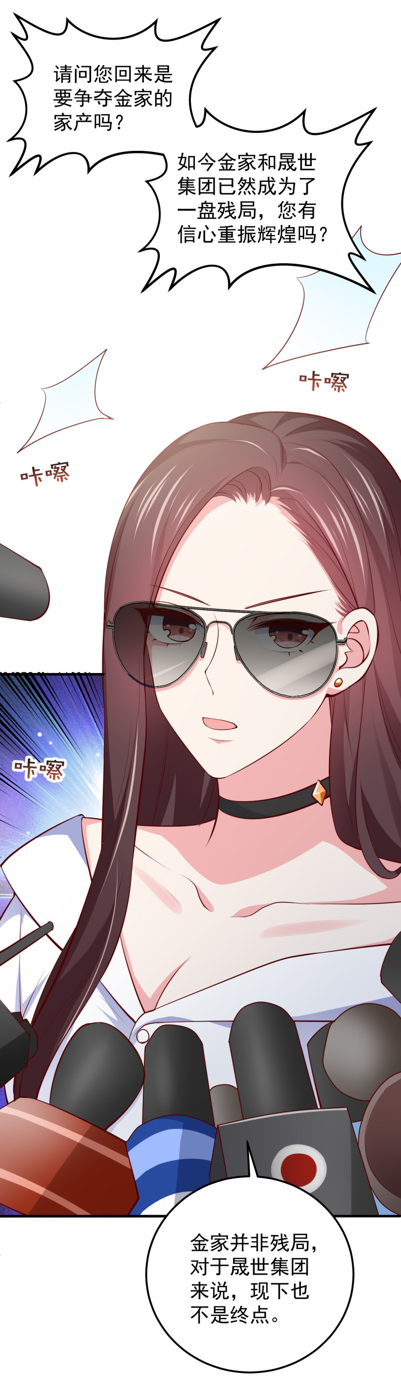 第76话 我会保住金家的荣誉-第76话