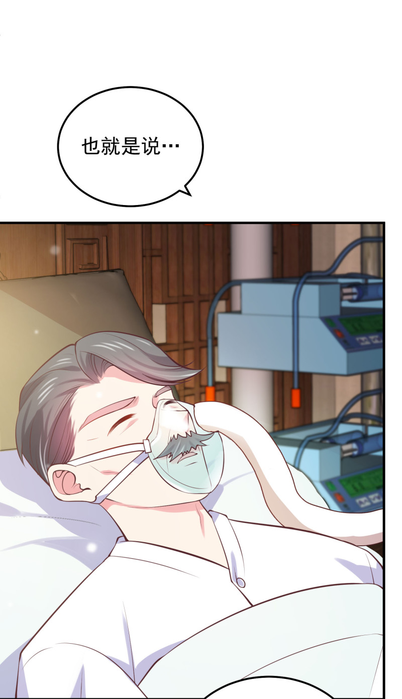 第76话 我会保住金家的荣誉-第76话