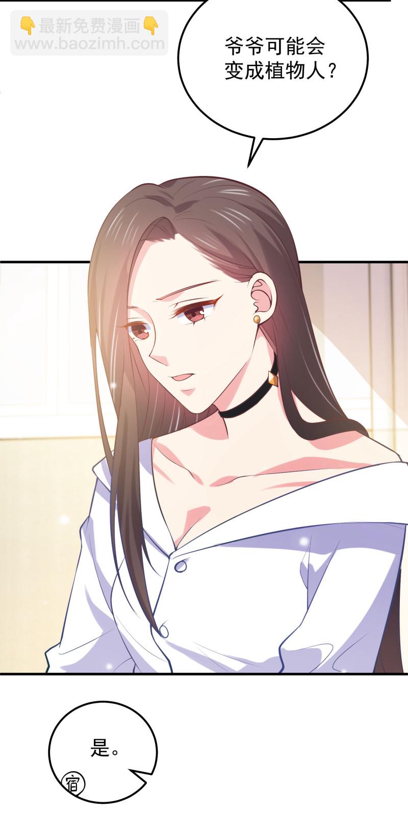 第76话 我会保住金家的荣誉-第76话