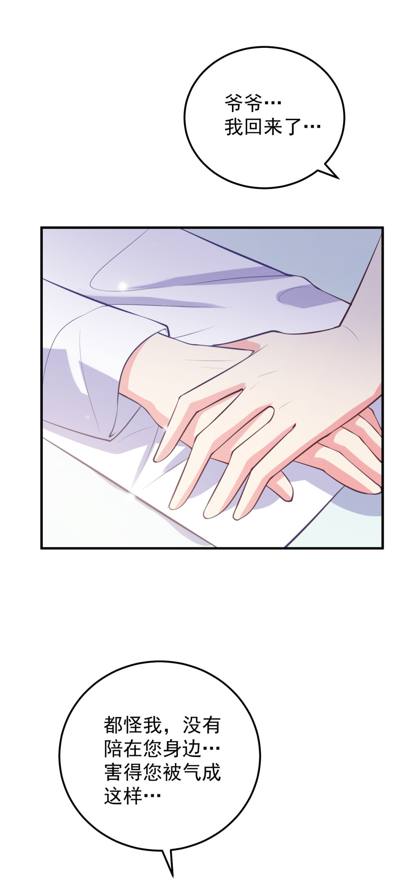 第76话 我会保住金家的荣誉-第76话