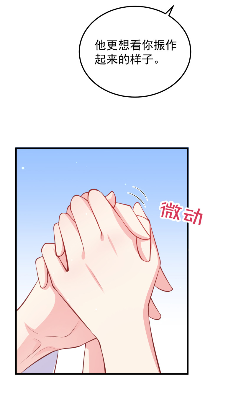 第76话 我会保住金家的荣誉-第76话