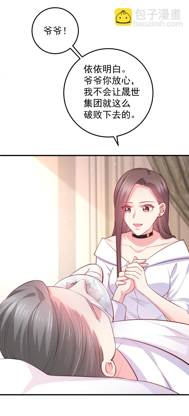 第76话 我会保住金家的荣誉-第76话