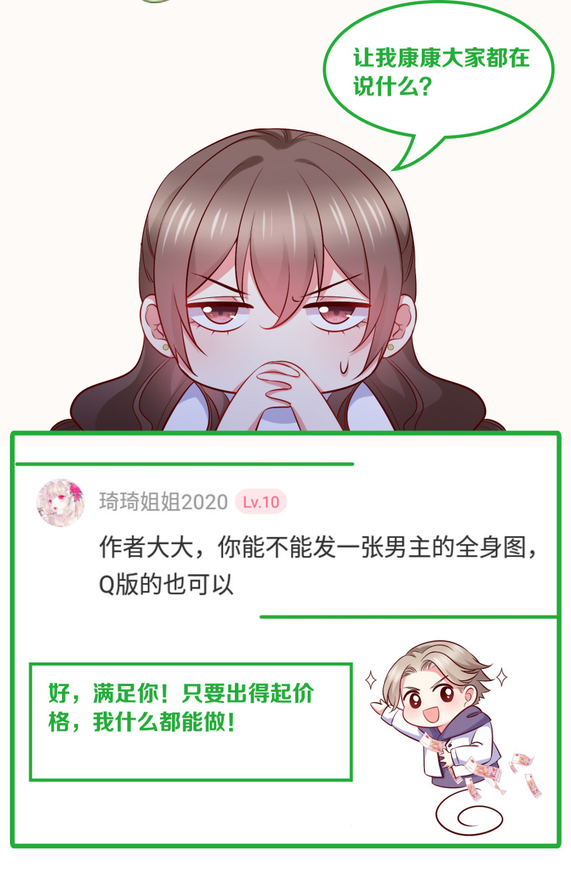 第76话 我会保住金家的荣誉-第76话