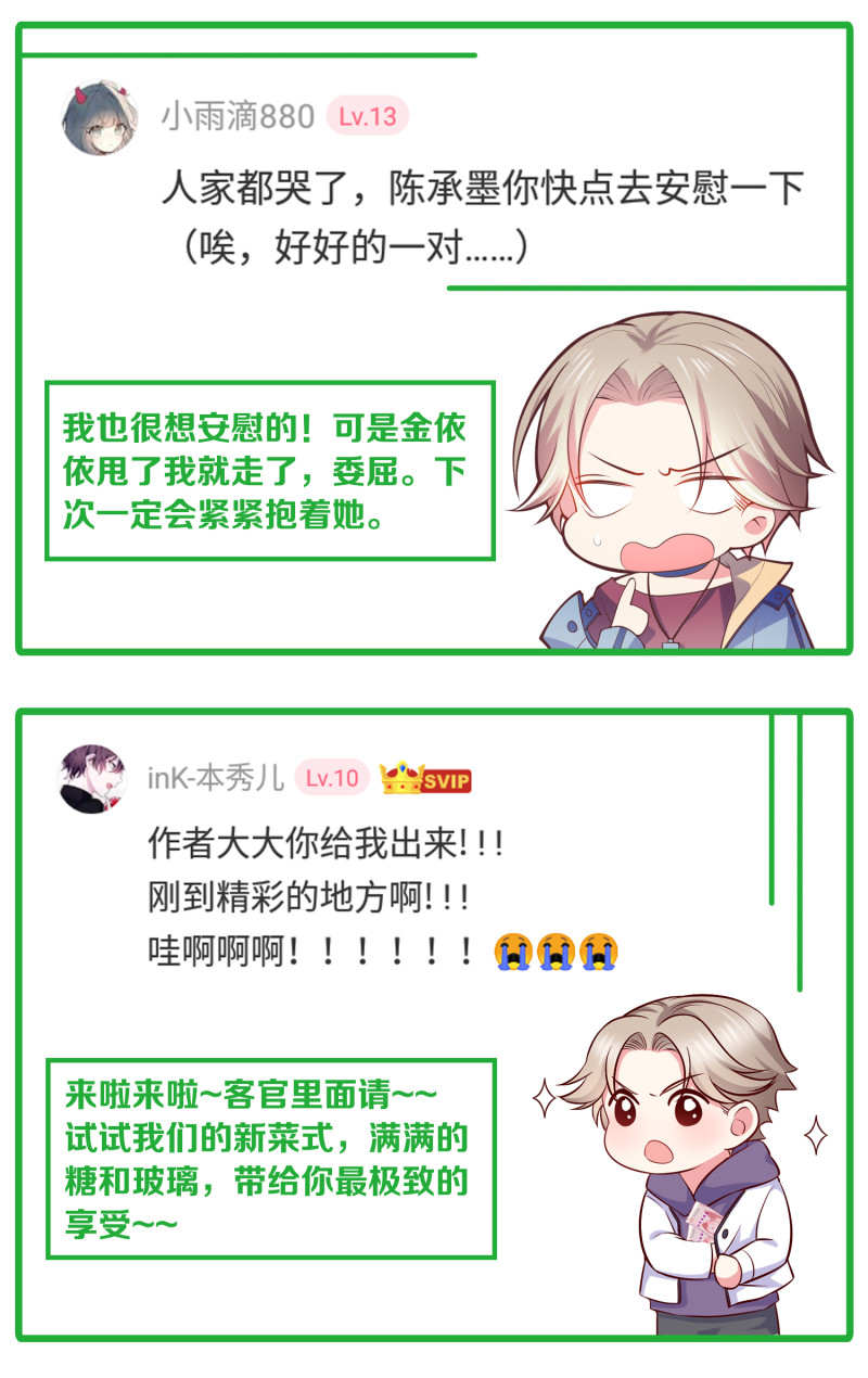 第76话 我会保住金家的荣誉-第76话