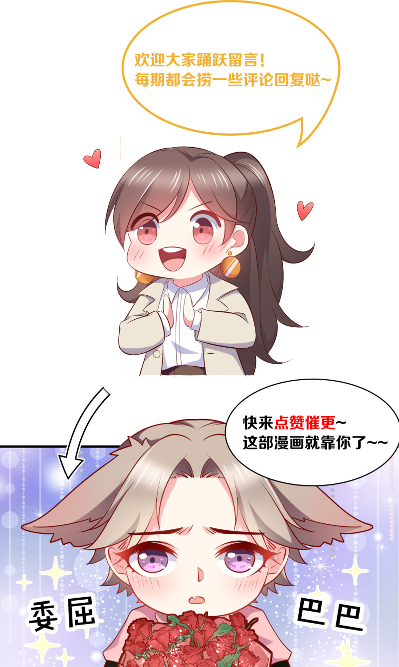 第76话 我会保住金家的荣誉-第76话