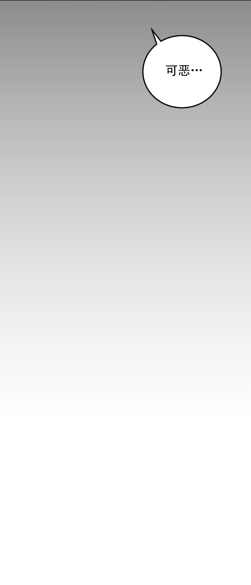 第76话 我会保住金家的荣誉-第76话