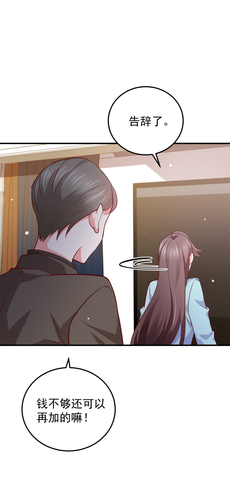 第78话 见色起意-第78话