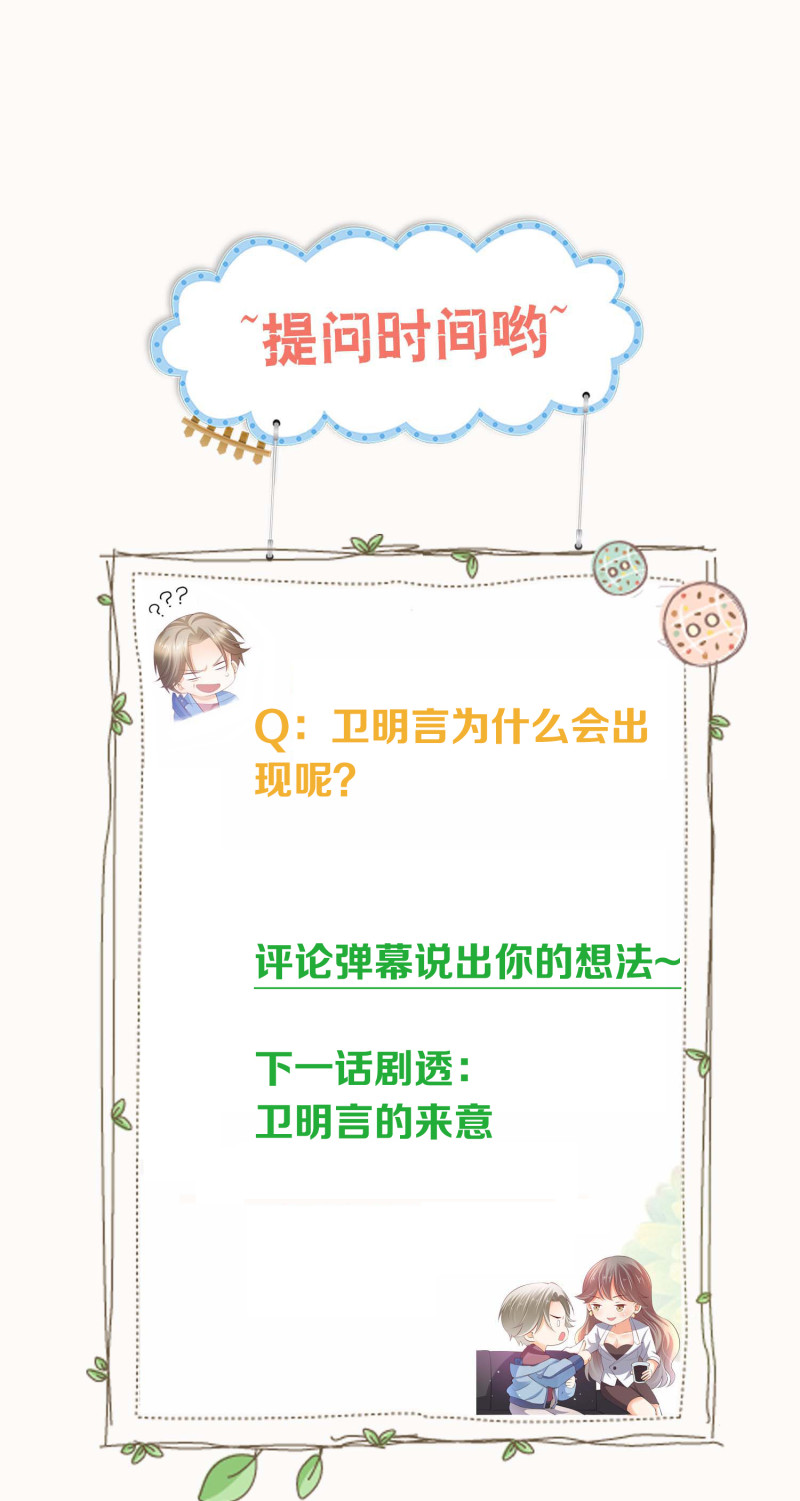 第78话 见色起意-第78话