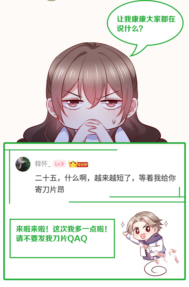 第78话 见色起意-第78话