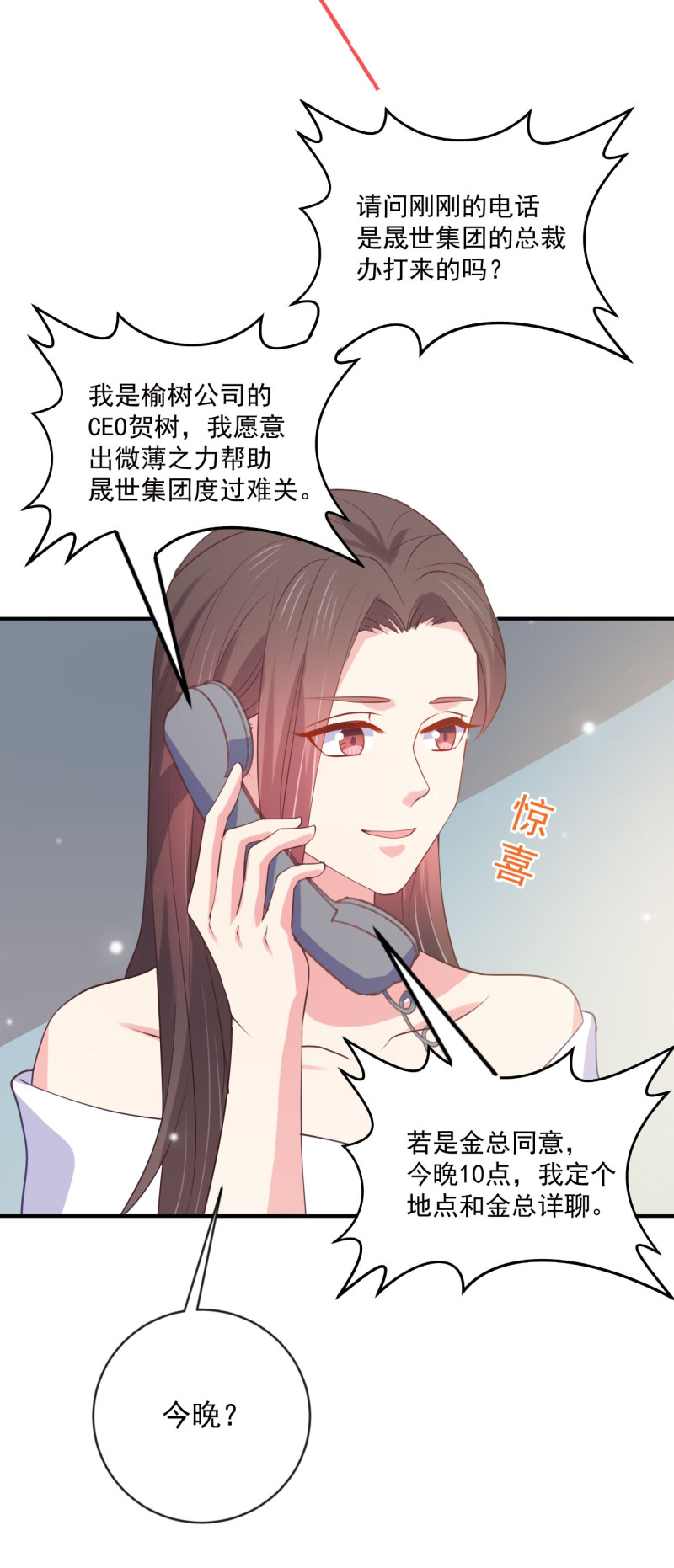 第78话 见色起意-第78话