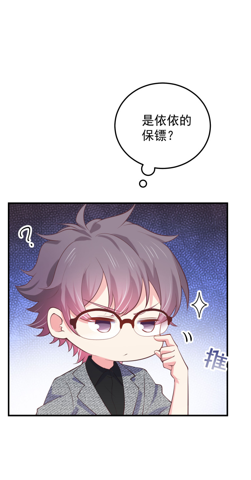 第80话 美男环绕的生活-第80话