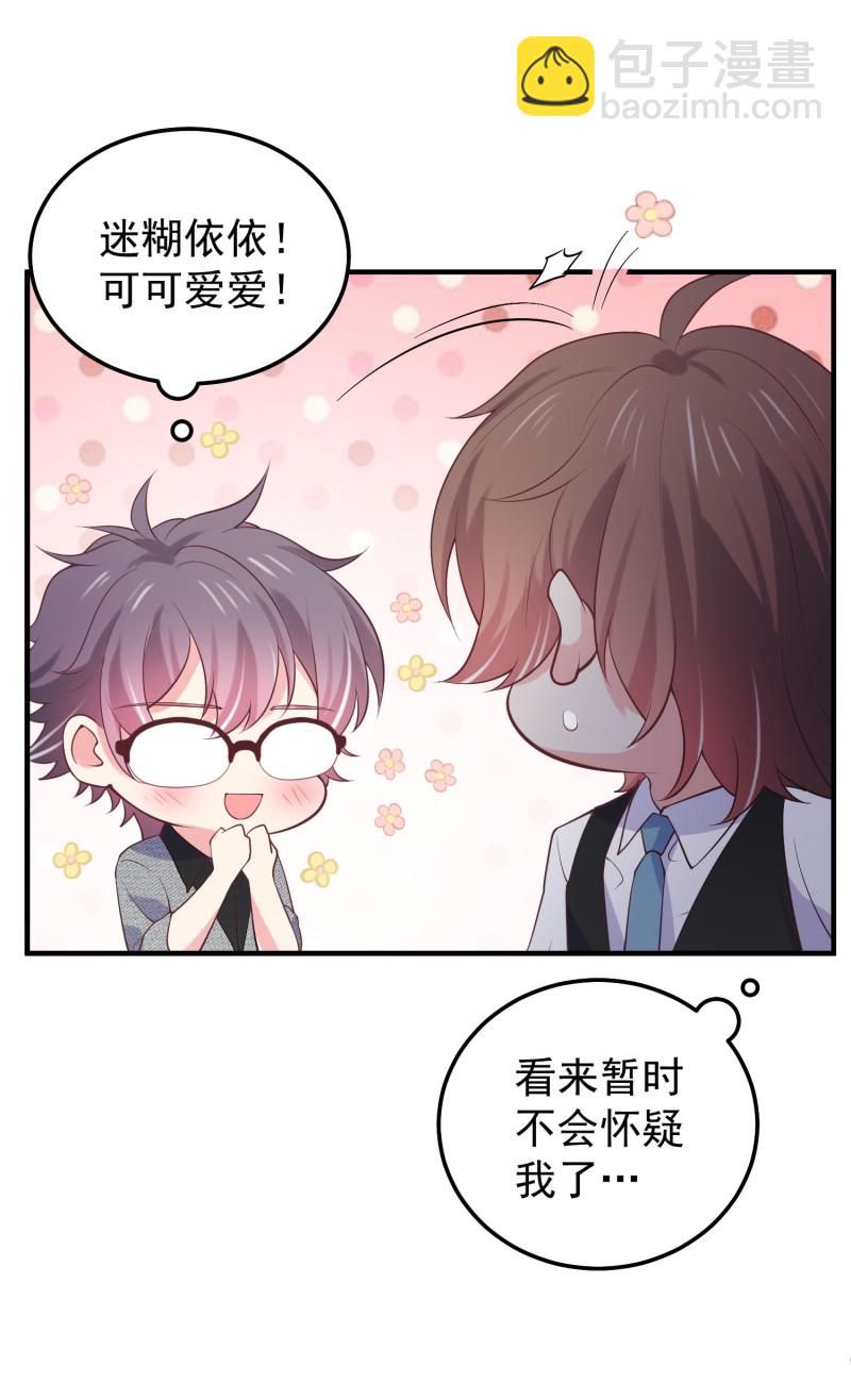 第80话 美男环绕的生活-第80话