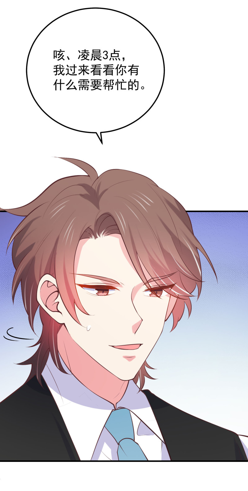 第80话 美男环绕的生活-第80话