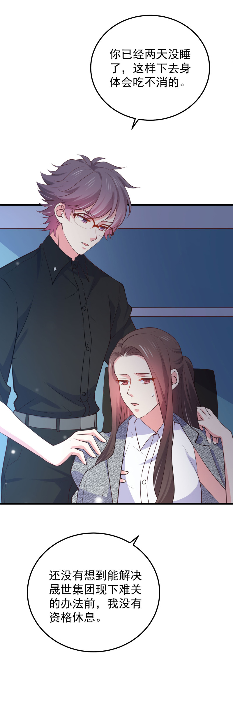 第80话 美男环绕的生活-第80话