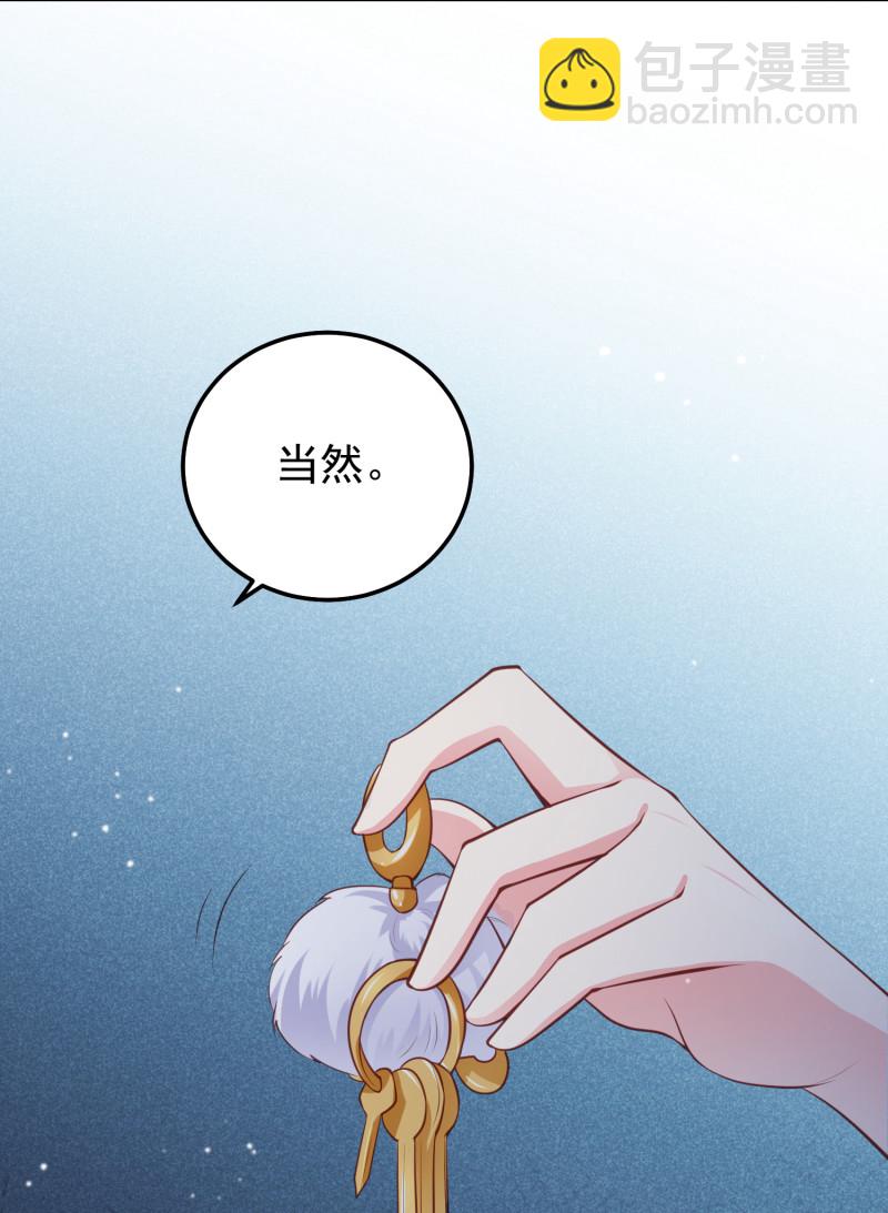 女總裁的戲精小鮮肉 - 第80話 美男環繞的生活 - 5