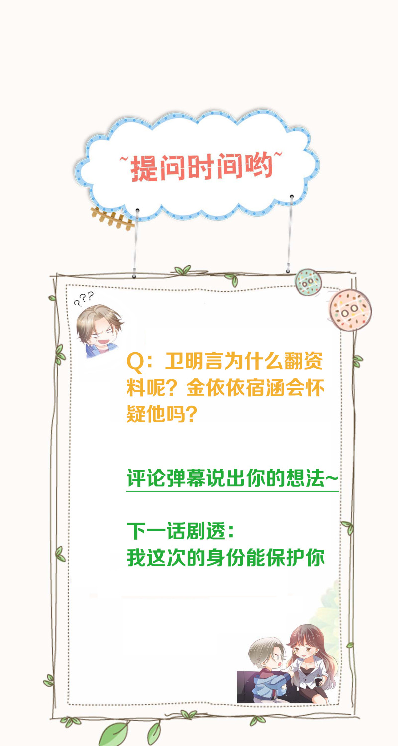 第80话 美男环绕的生活-第80话