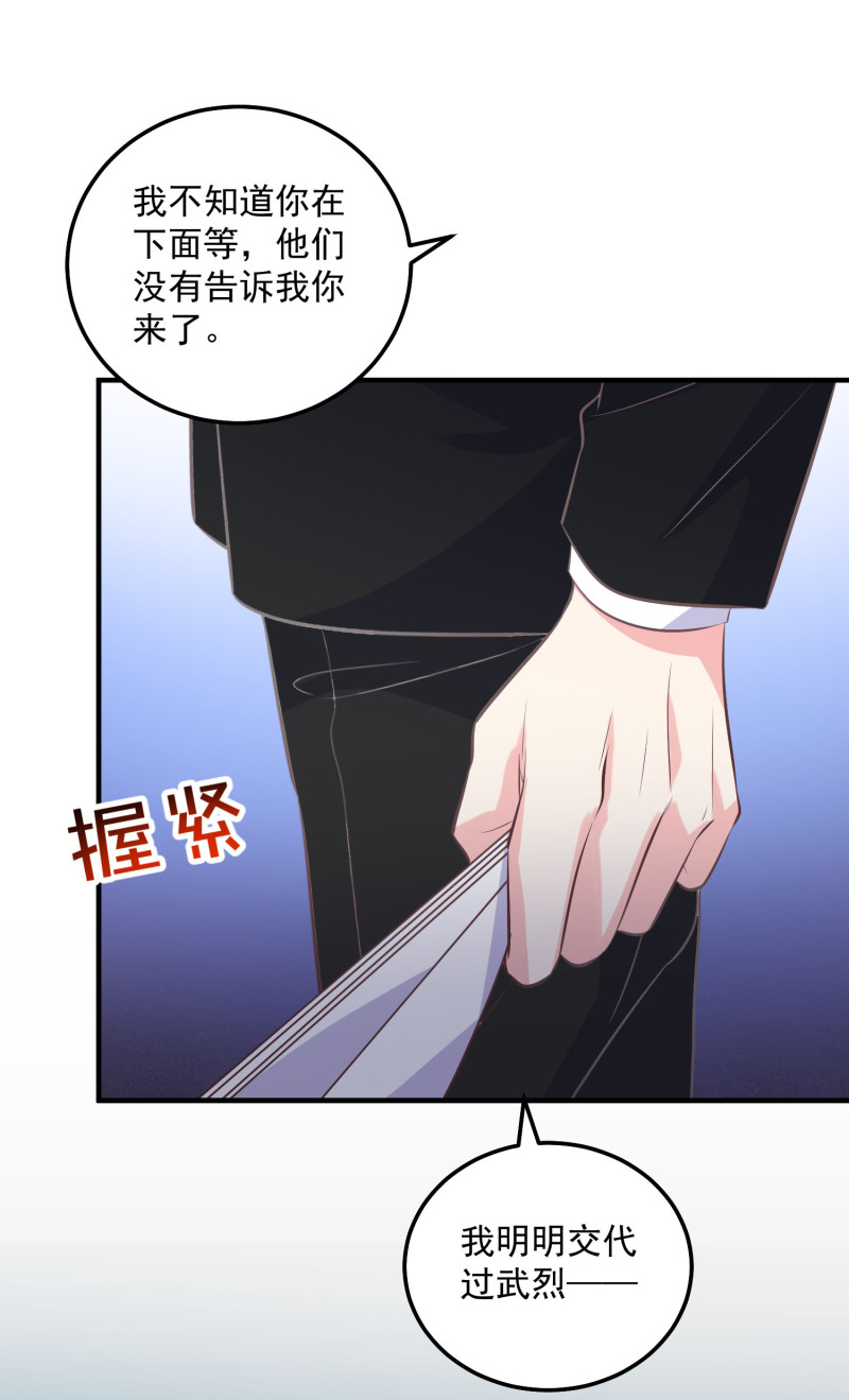 第84话 满足我的要求-第84话