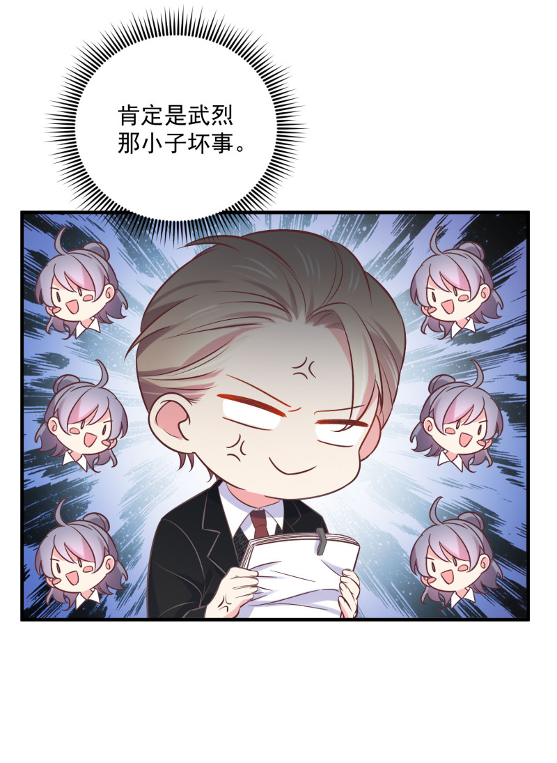 第84话 满足我的要求-第84话