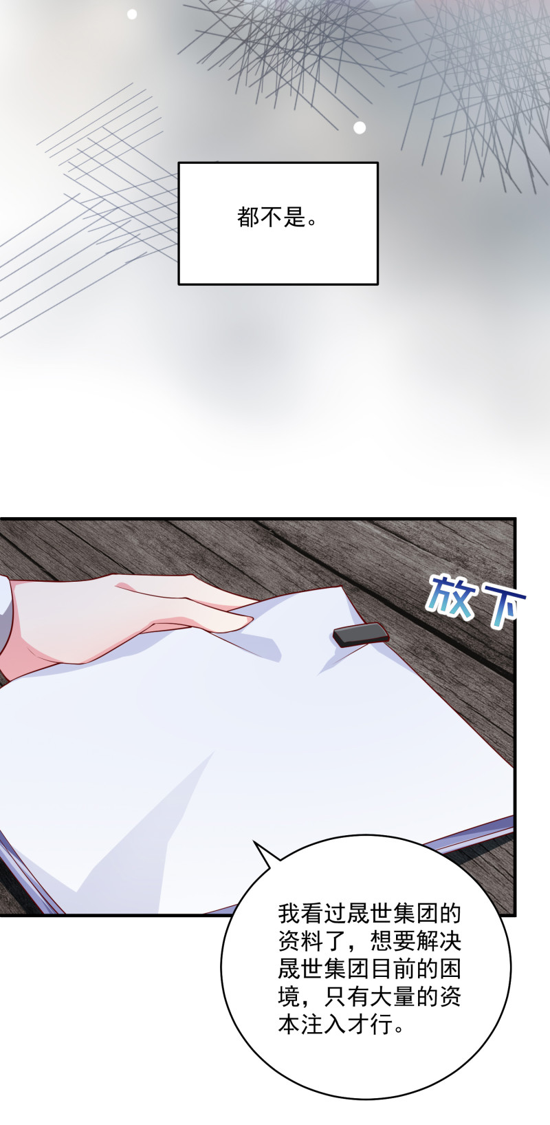 第84话 满足我的要求-第84话