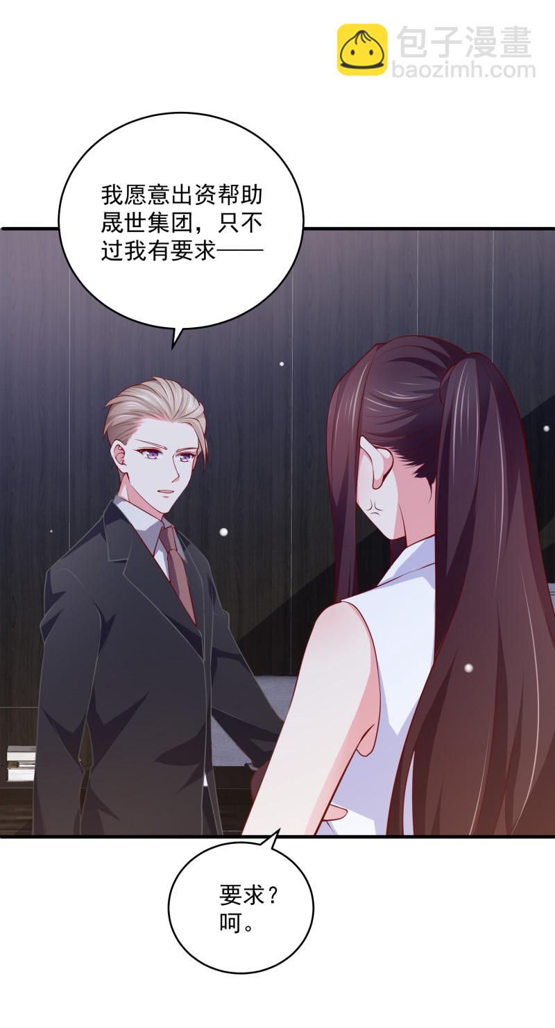 第84话 满足我的要求-第84话