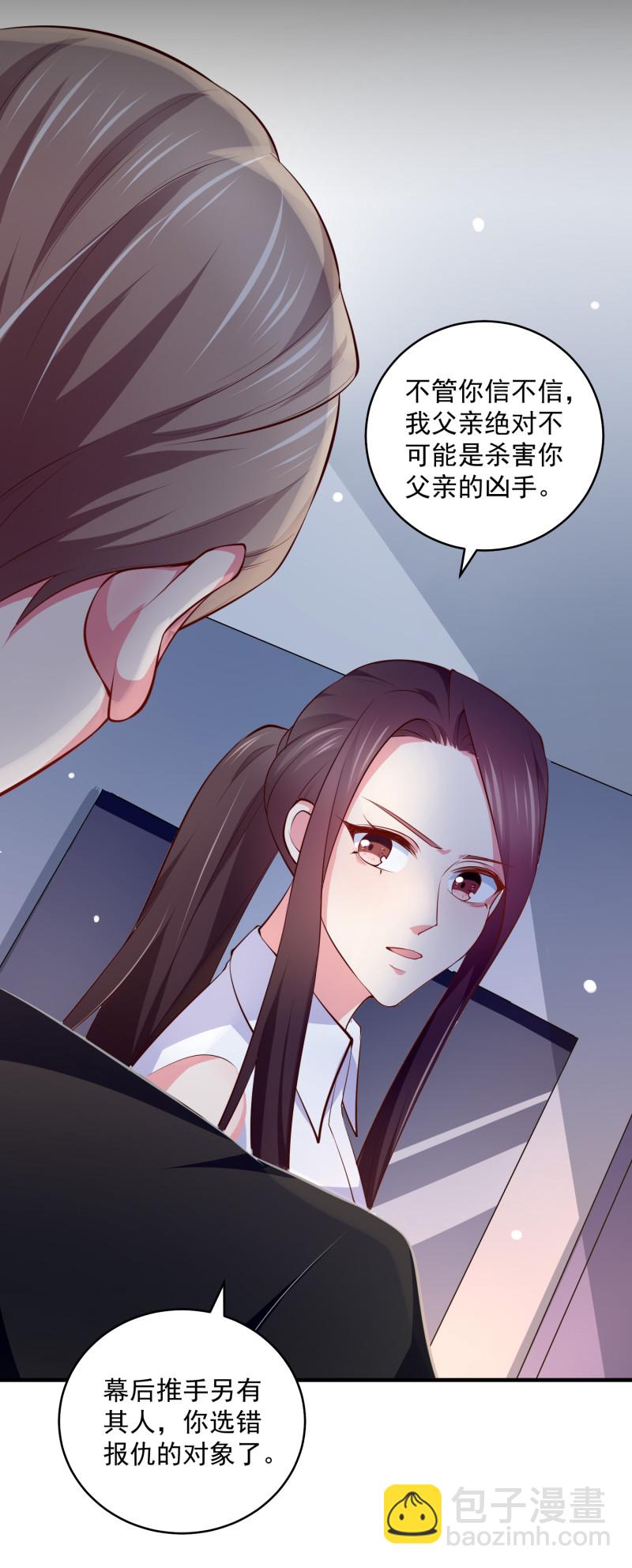 第84话 满足我的要求-第84话