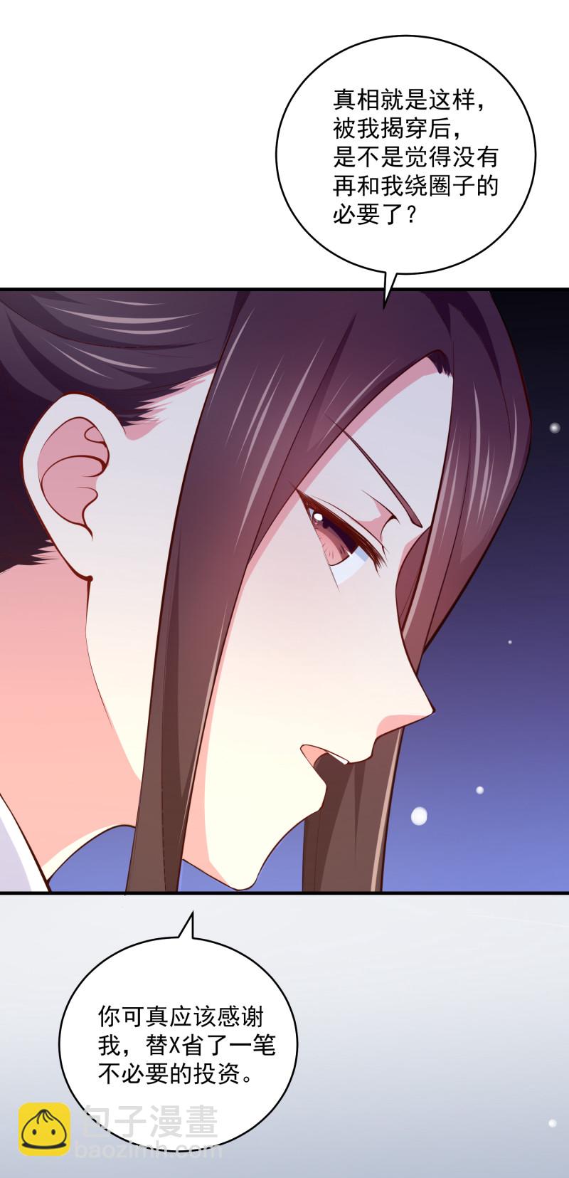 第84话 满足我的要求-第84话