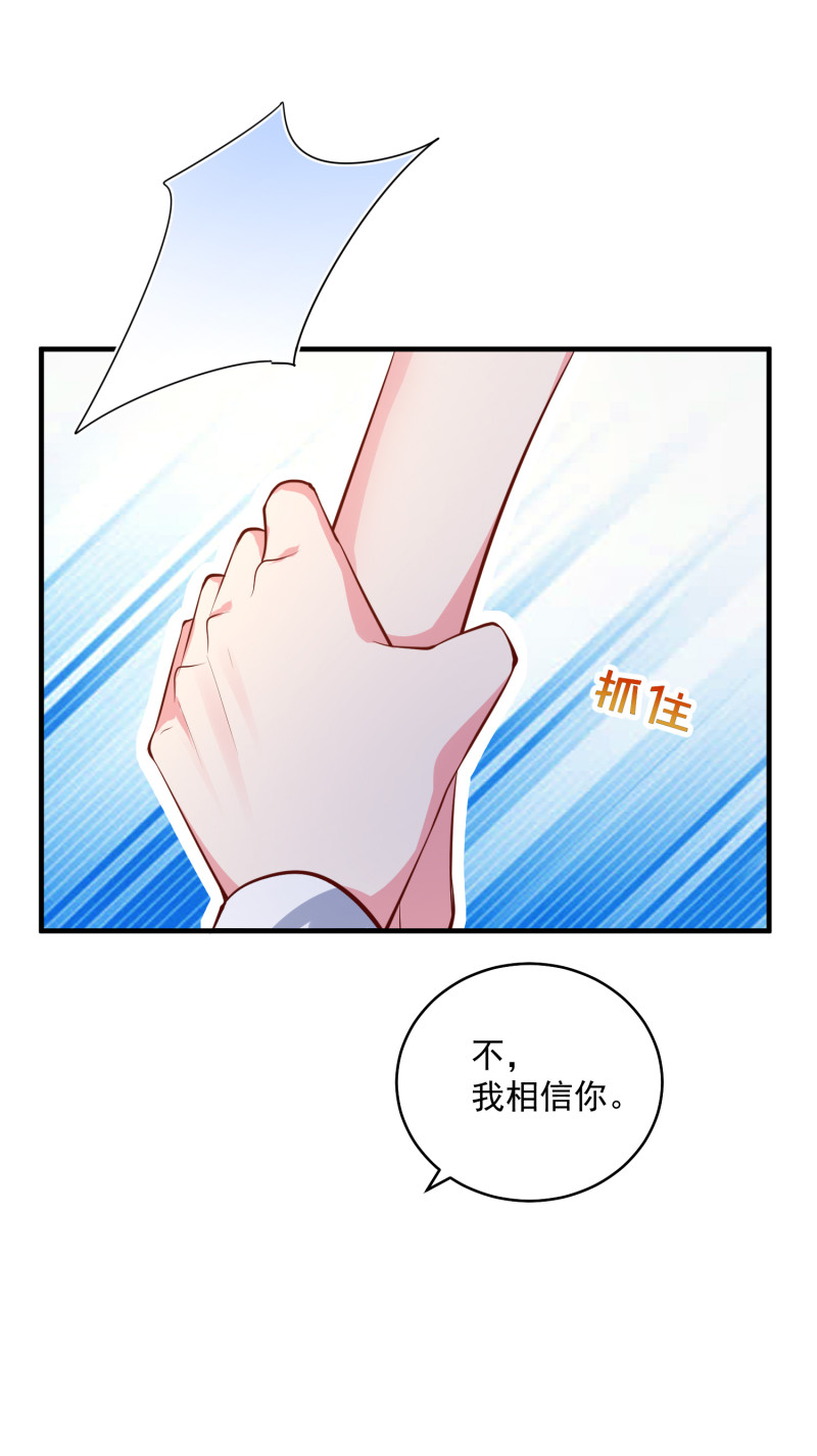 女總裁的戲精小鮮肉 - 第84話 滿足我的要求 - 5