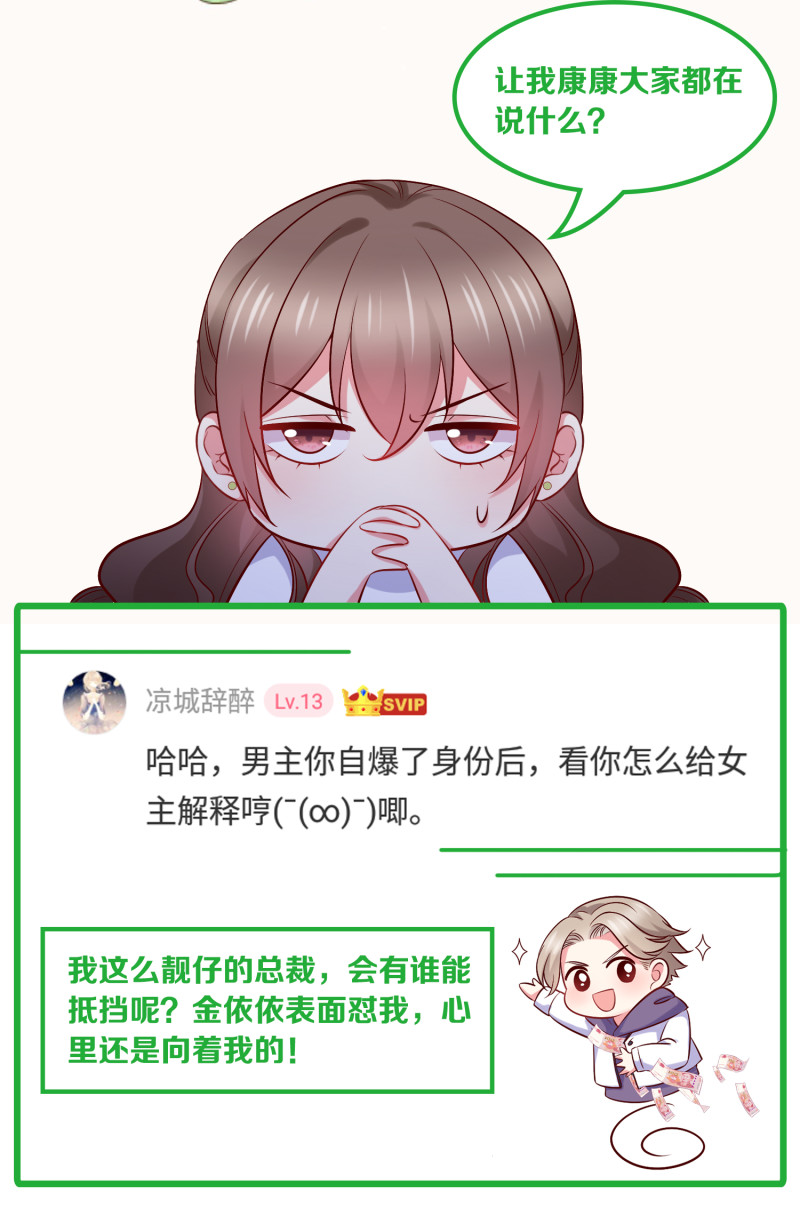 第84话 满足我的要求-第84话