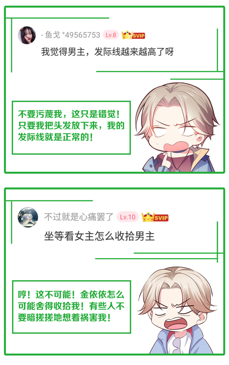 第84话 满足我的要求-第84话